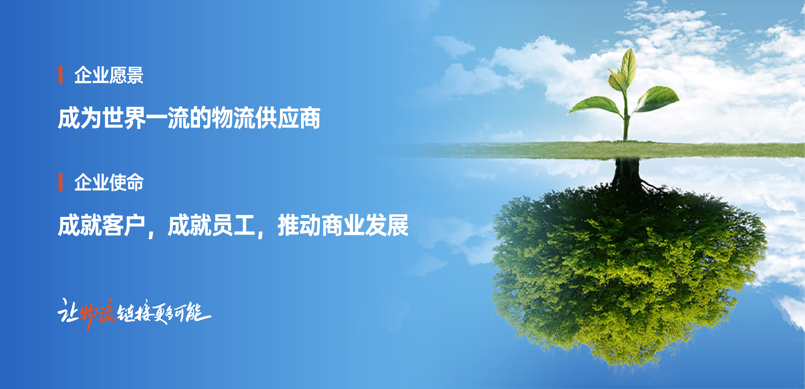 企業文化-官網_畫板 1(1).jpg